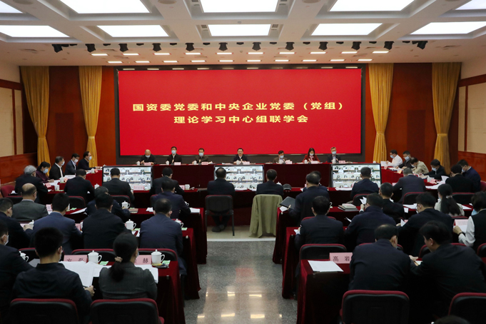 郝鵬、國資、央企、國資委、書(shū)記、主任、國企、企業(yè)改革